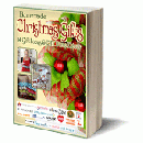 Free Christmas Gifts eBook